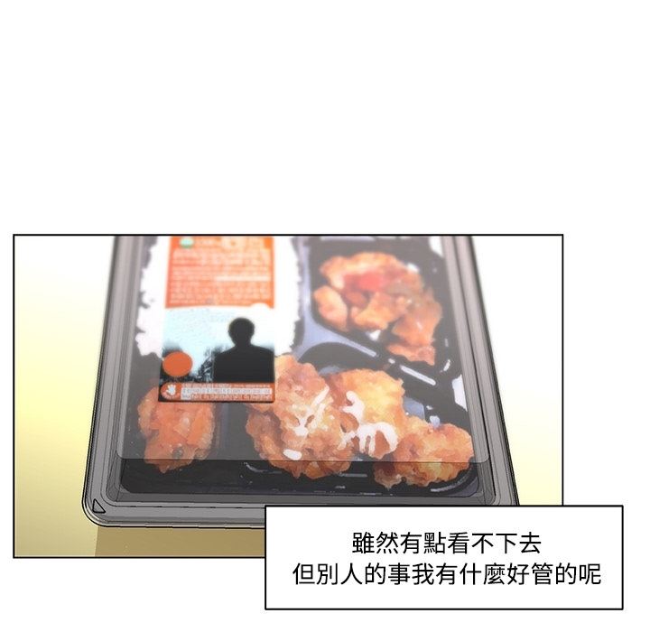 韩国污漫画 速食男女 预告篇 20