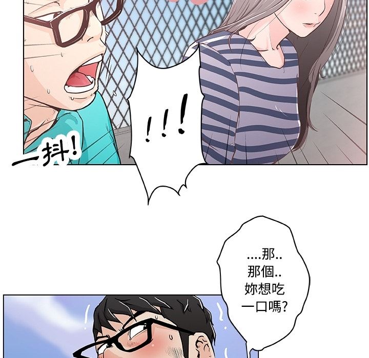 韩国污漫画 速食男女 预告篇 47