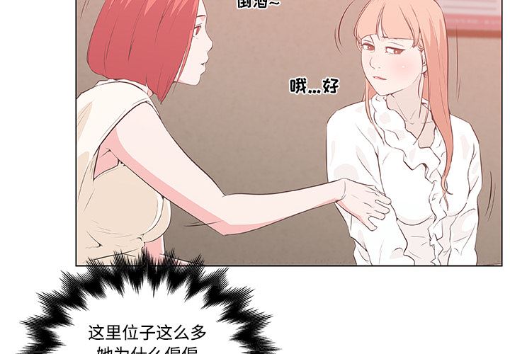 韩国污漫画 速食男女 9 4