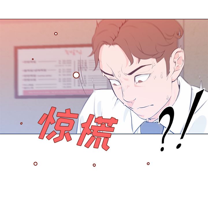 韩国污漫画 速食男女 9 6