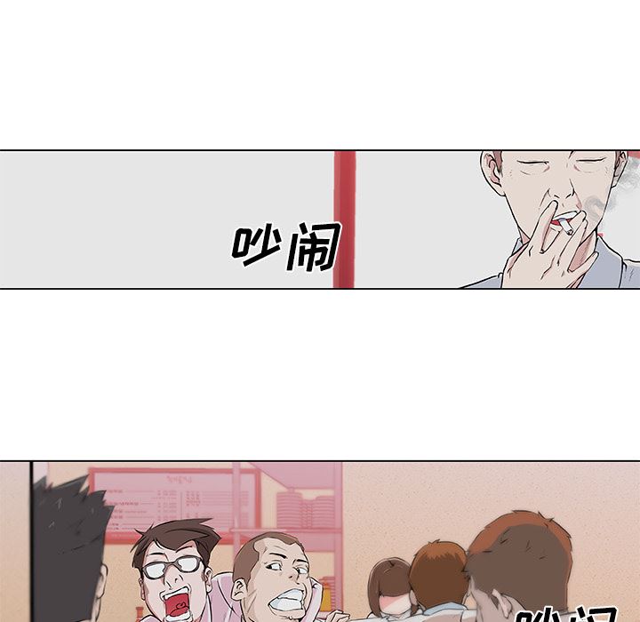 韩国污漫画 速食男女 9 16