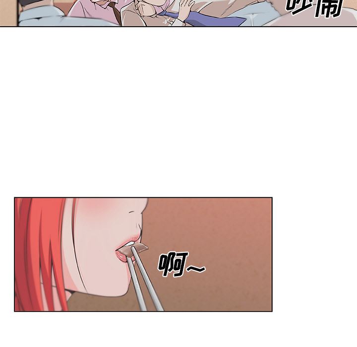 韩国污漫画 速食男女 9 17