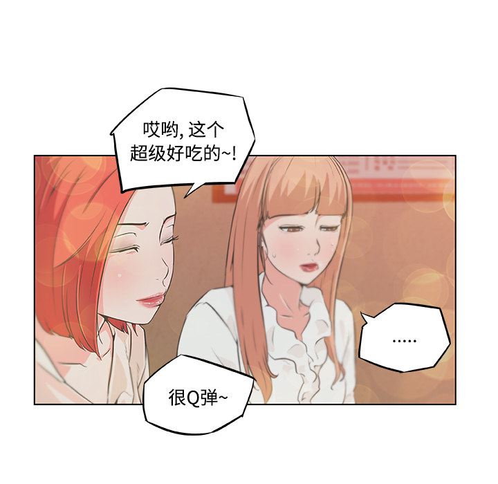 韩国污漫画 速食男女 9 18