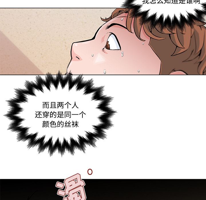 韩国污漫画 速食男女 9 23