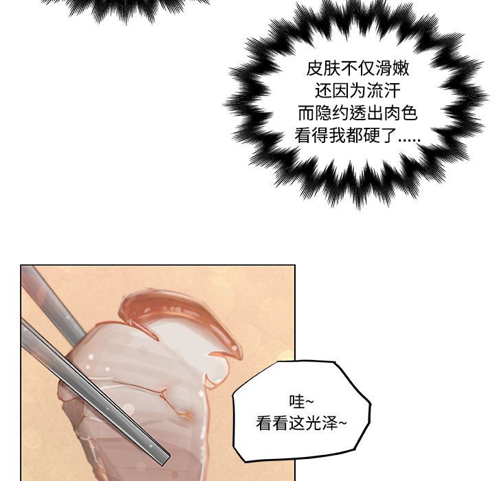 韩国污漫画 速食男女 9 25