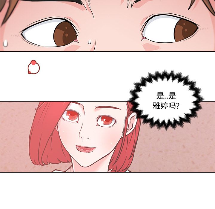 韩国污漫画 速食男女 9 29