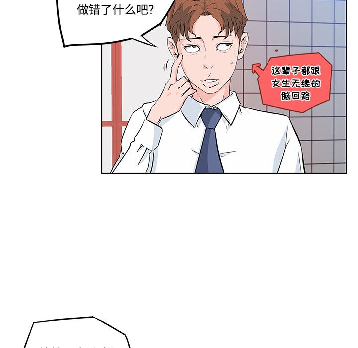 韩国污漫画 速食男女 9 39