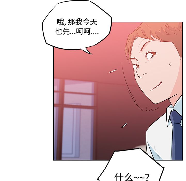 韩国污漫画 速食男女 9 46