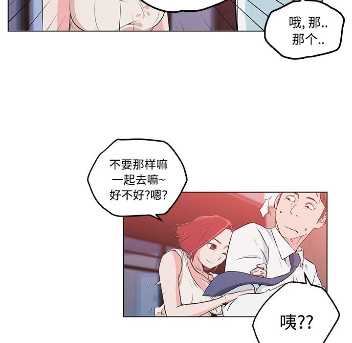 速食男女  9 漫画图片48.jpg