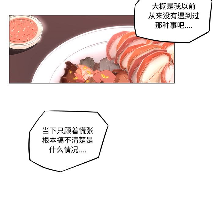 韩国污漫画 速食男女 9 64