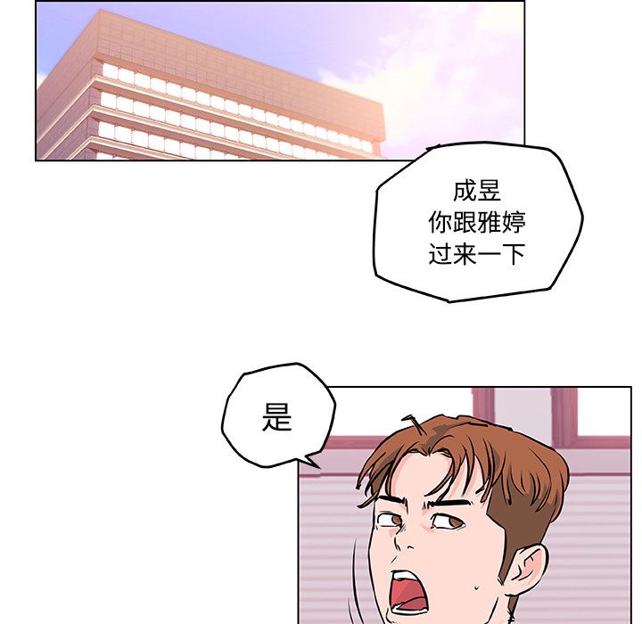 韩国污漫画 速食男女 9 67