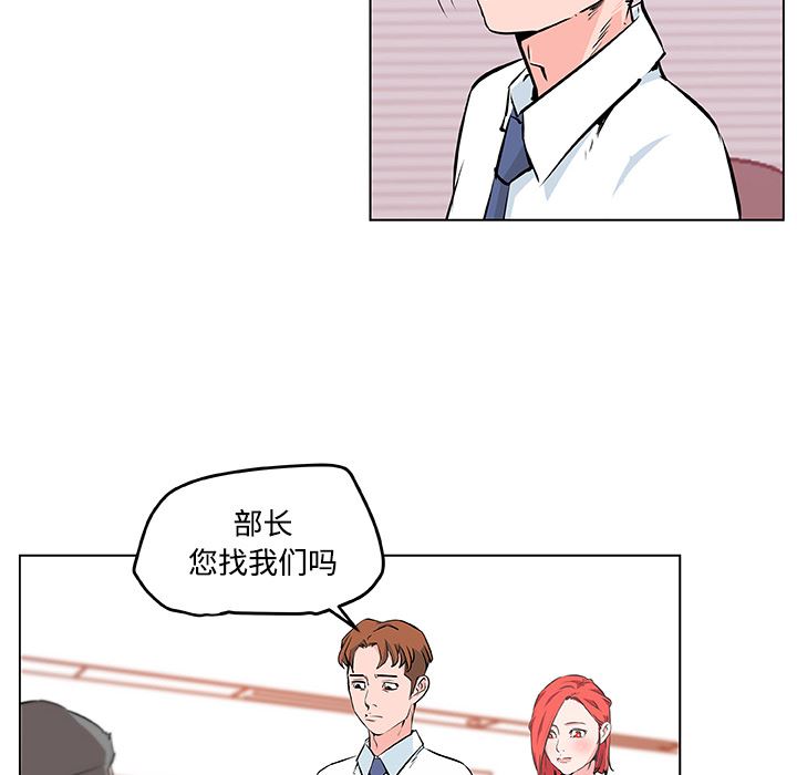 韩国污漫画 速食男女 9 68