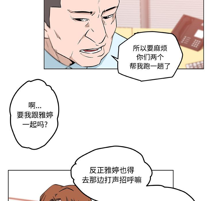 速食男女  9 漫画图片70.jpg