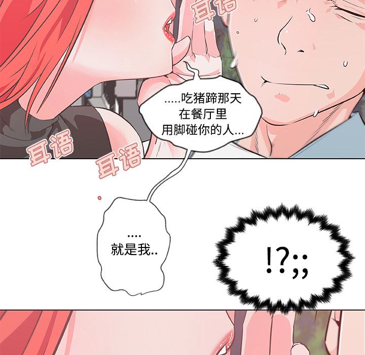 韩国污漫画 速食男女 9 80