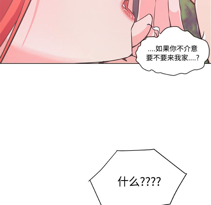 韩国污漫画 速食男女 9 81