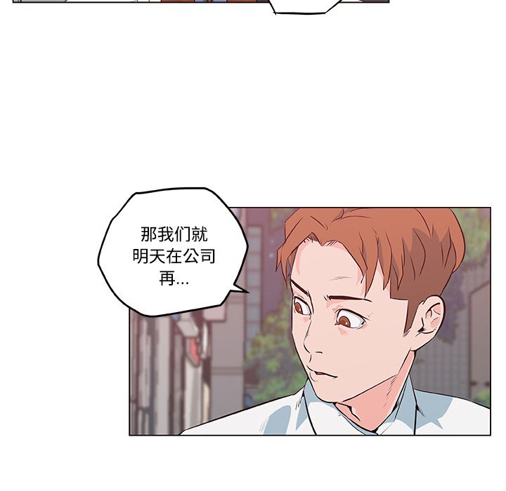 韩国污漫画 速食男女 10 5