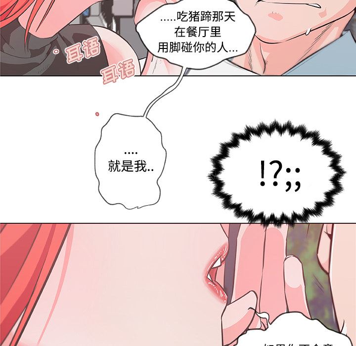 韩国污漫画 速食男女 10 8