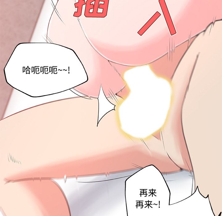 韩国污漫画 速食男女 10 23