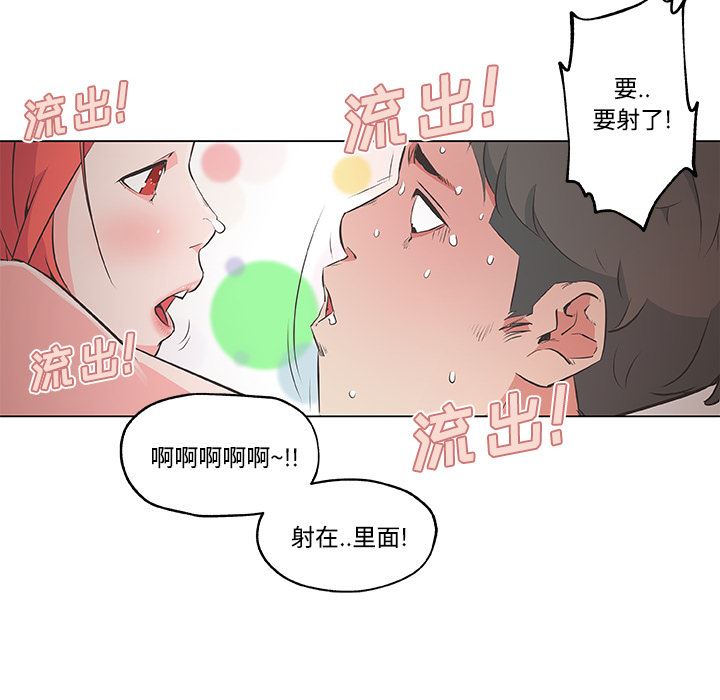 速食男女  10 漫画图片27.jpg