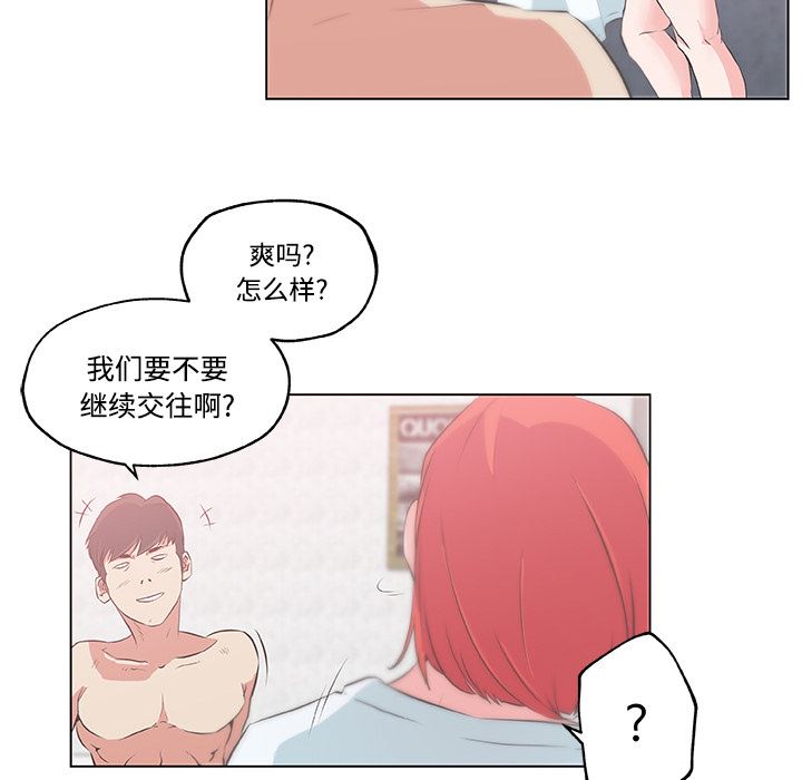 韩国污漫画 速食男女 10 33