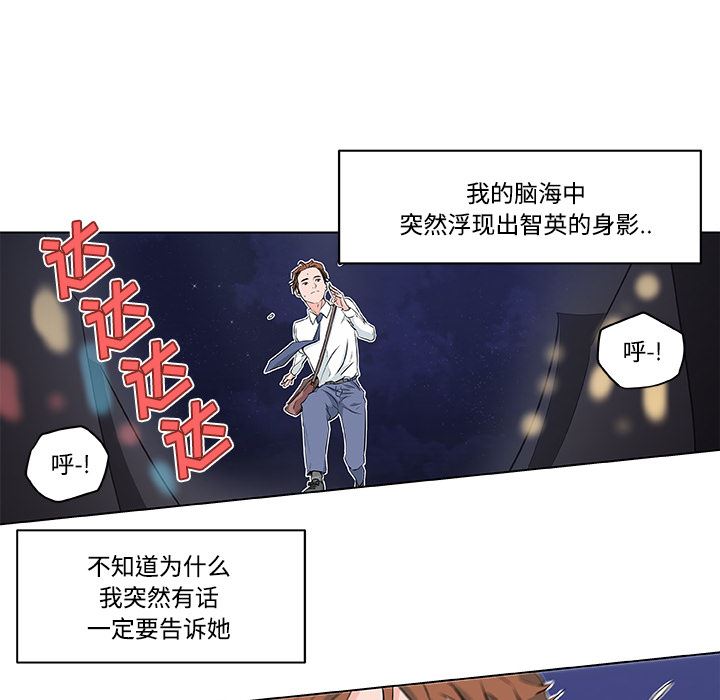 韩国污漫画 速食男女 10 42