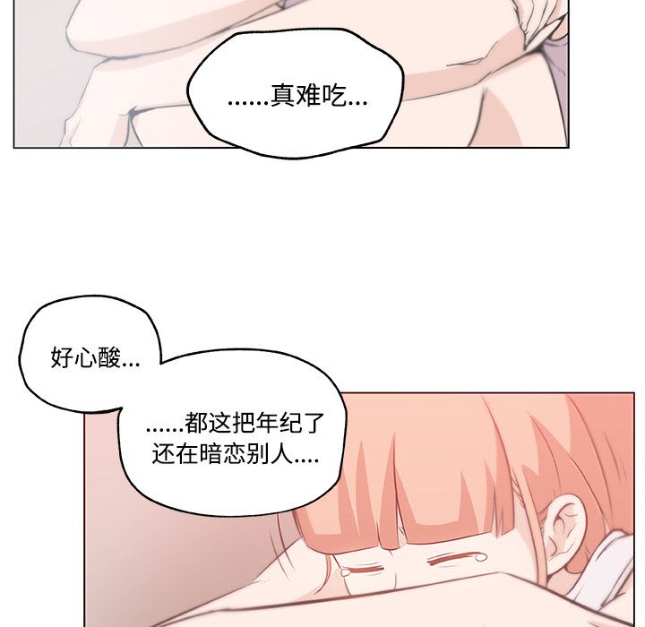 速食男女  10 漫画图片54.jpg