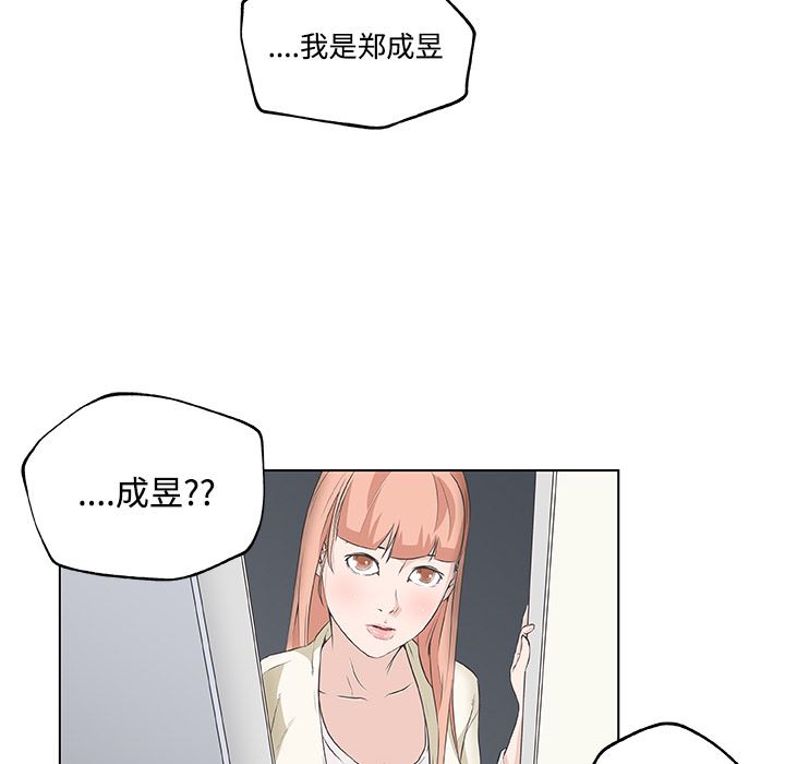 韩国污漫画 速食男女 10 57