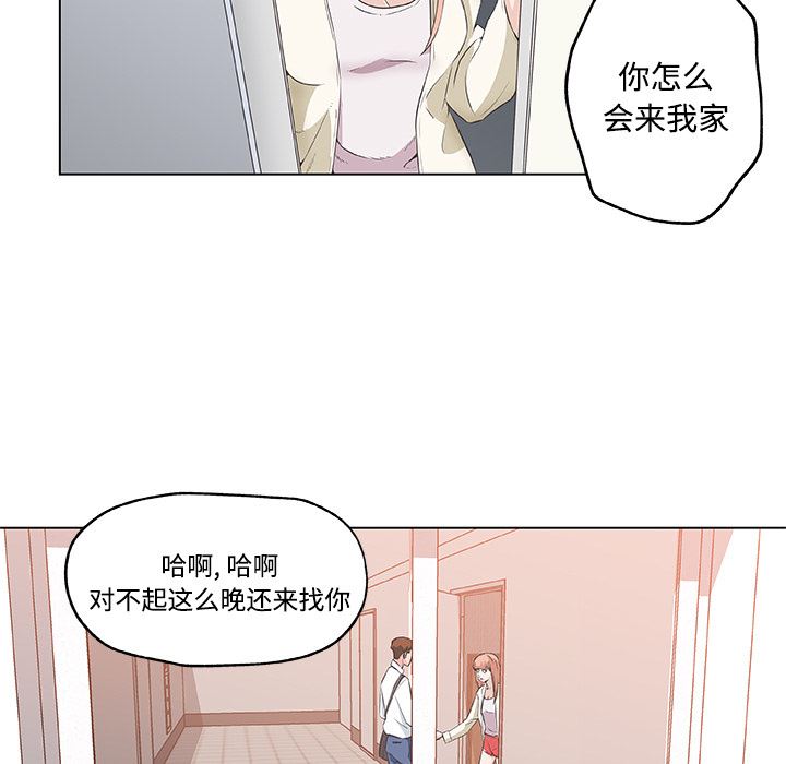 韩国污漫画 速食男女 10 58