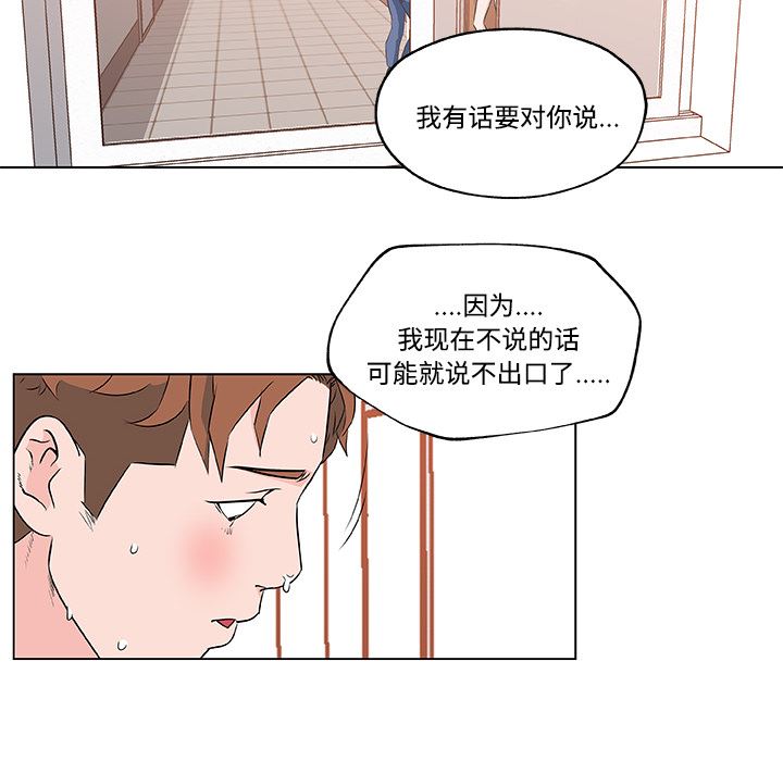 速食男女  10 漫画图片59.jpg