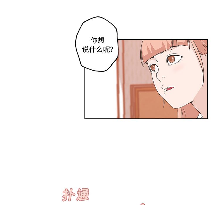 韩国污漫画 速食男女 10 60