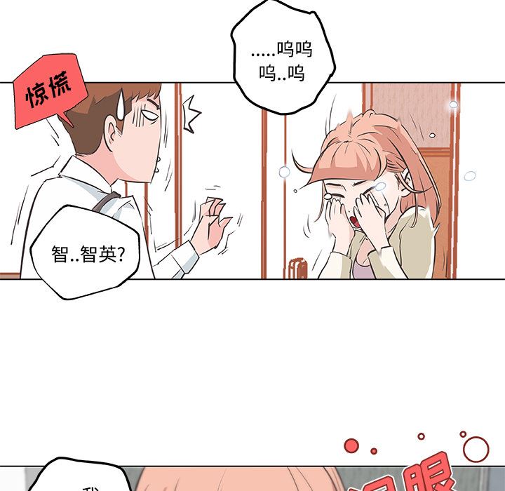 韩国污漫画 速食男女 10 66