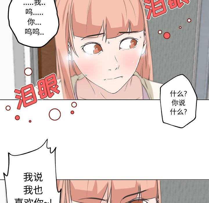 速食男女  10 漫画图片67.jpg