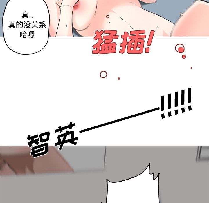 韩国污漫画 速食男女 10 88