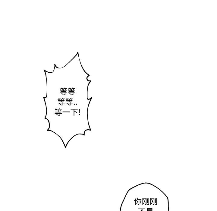 韩国污漫画 速食男女 10 92