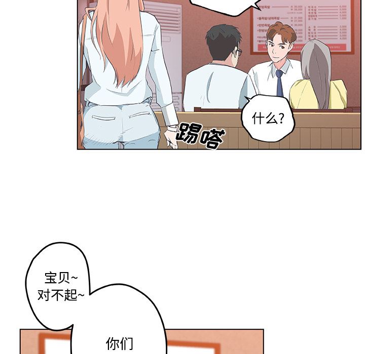 韩国污漫画 速食男女 10 94