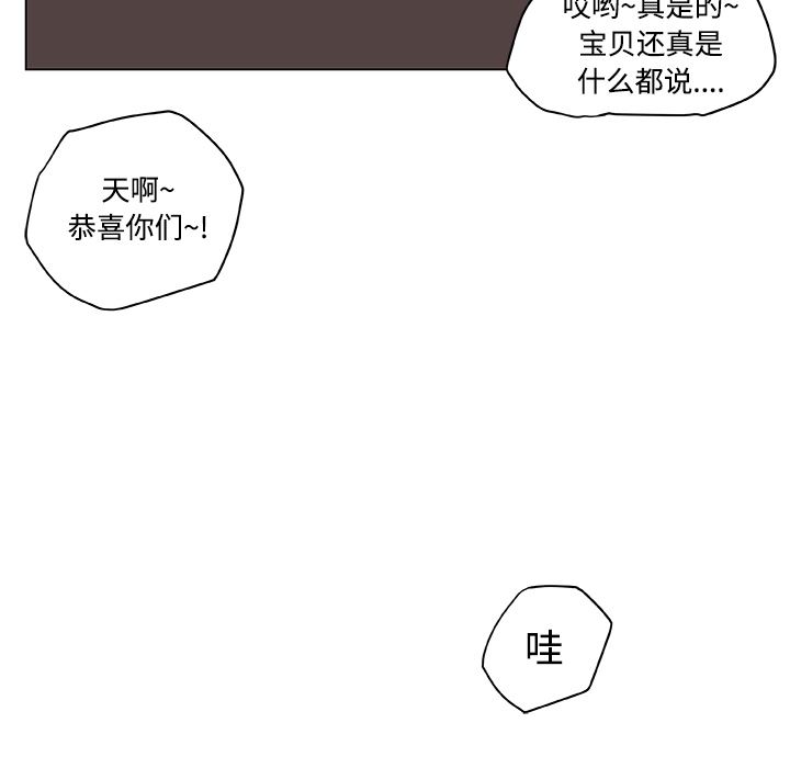 韩国污漫画 速食男女 10 100