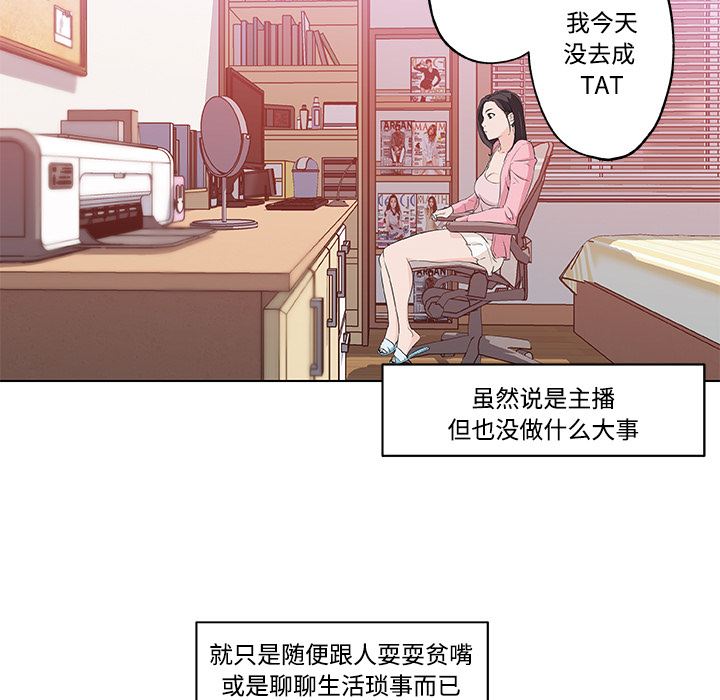 韩国污漫画 速食男女 11 22