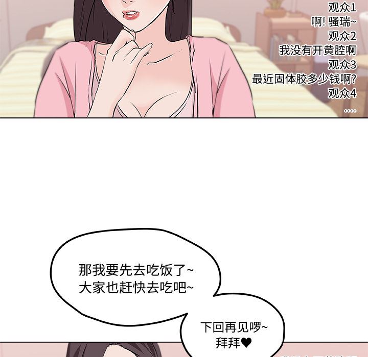 韩国污漫画 速食男女 11 25