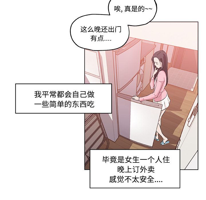 韩国污漫画 速食男女 11 30