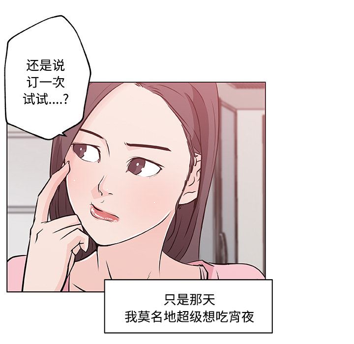 韩国污漫画 速食男女 11 31