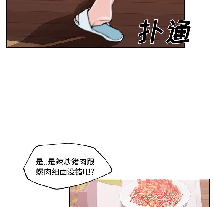 速食男女  11 漫画图片39.jpg