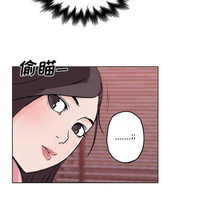 韩国污漫画 速食男女 11 49