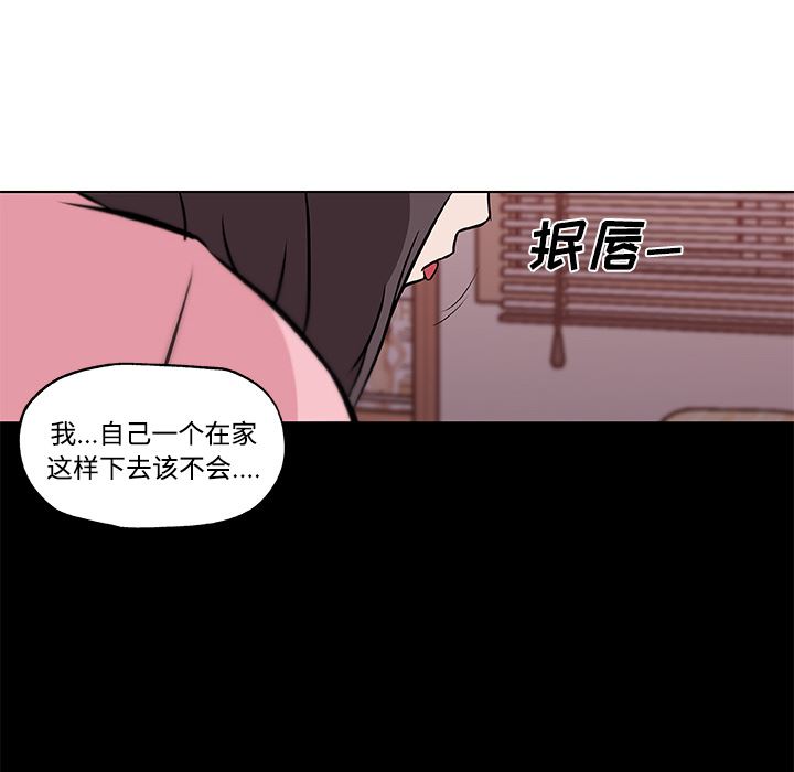 韩国污漫画 速食男女 11 51