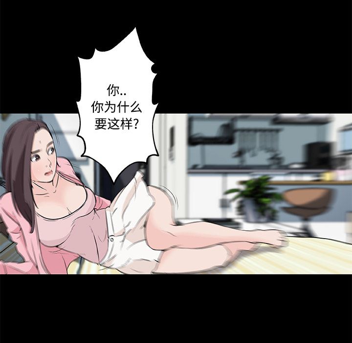 韩国污漫画 速食男女 11 53