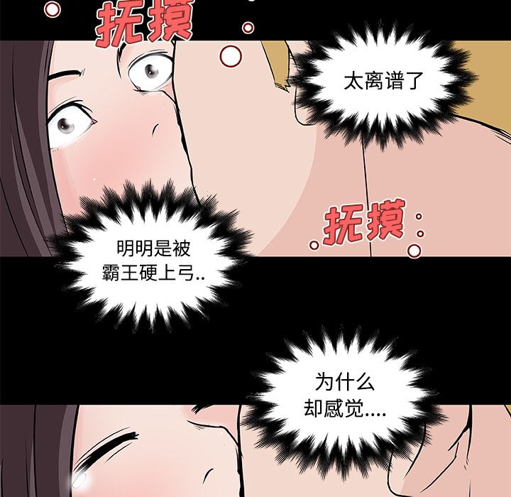 速食男女  11 漫画图片64.jpg