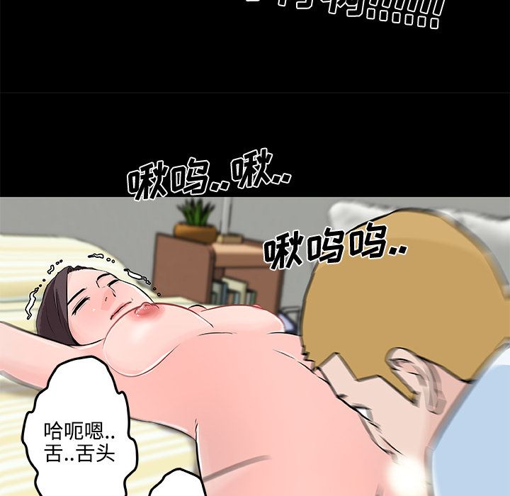 韩国污漫画 速食男女 11 69