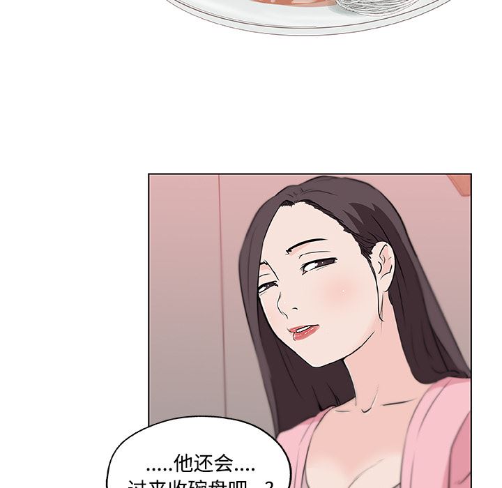 速食男女  11 漫画图片88.jpg