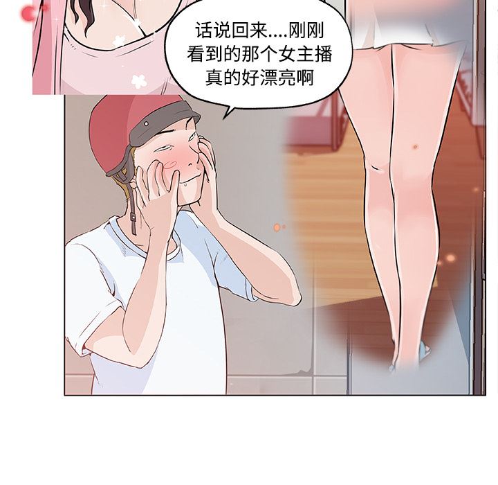 韩国污漫画 速食男女 12 17