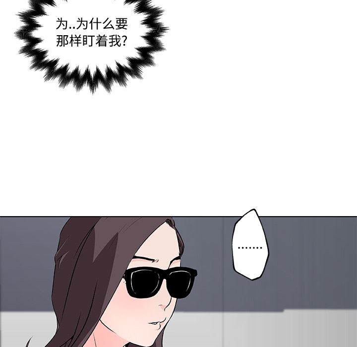 速食男女  12 漫画图片31.jpg