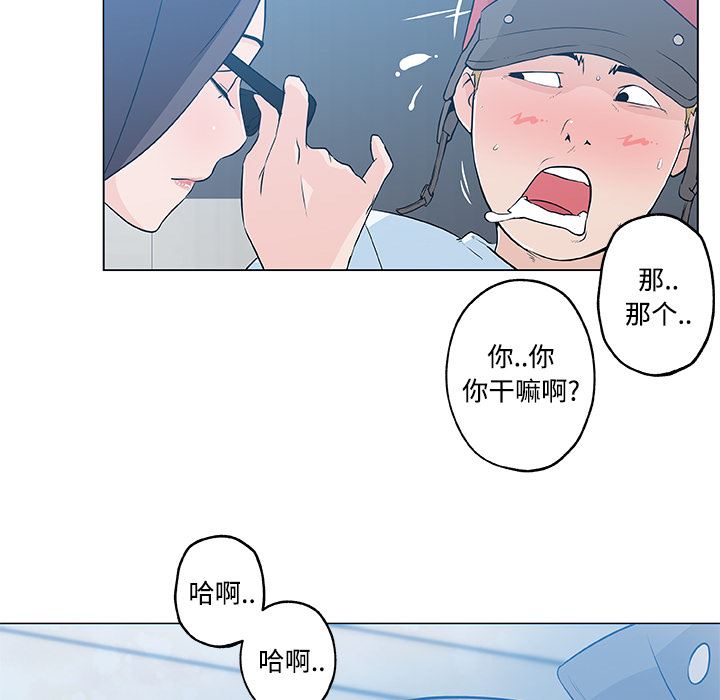 韩国污漫画 速食男女 12 43